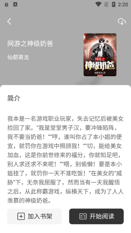 墨水阅读 app无广告版手机软件app截图