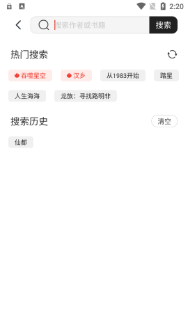墨水阅读 app无广告版手机软件app截图