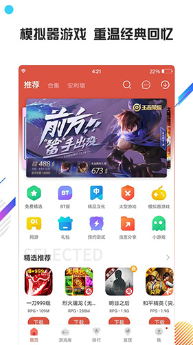 虫虫助手 官方最新版手游app截图