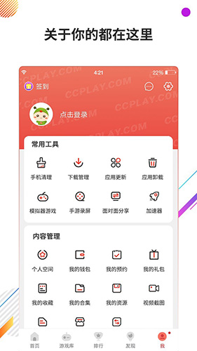 虫虫助手 官方最新版手游app截图