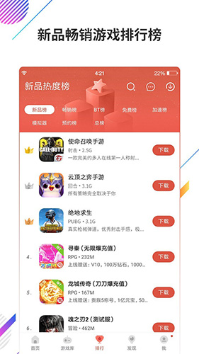 虫虫助手 官方最新版手游app截图