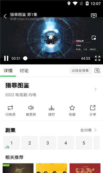 蜂鸟追剧 app官方下载安卓版手机软件app截图