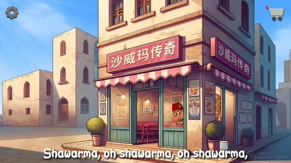 沙威玛传奇 官方版手游app截图