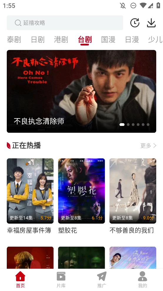 红叶影评 更新后最新版手机软件app截图