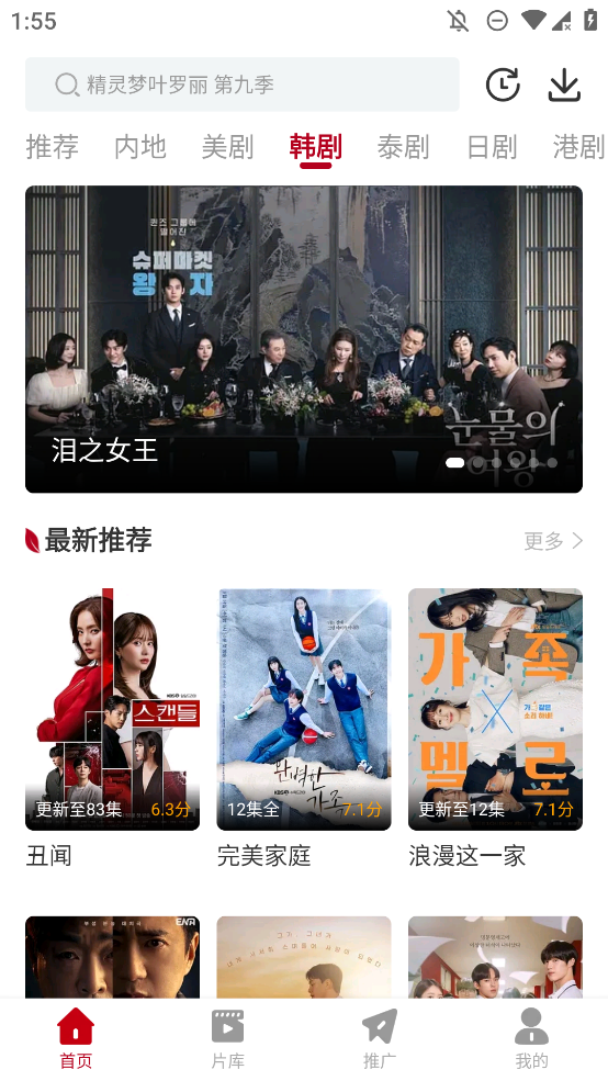 红叶影评 更新后最新版手机软件app截图