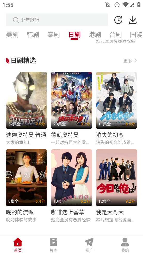 红叶影评 改名叫枫叶影评手机软件app截图