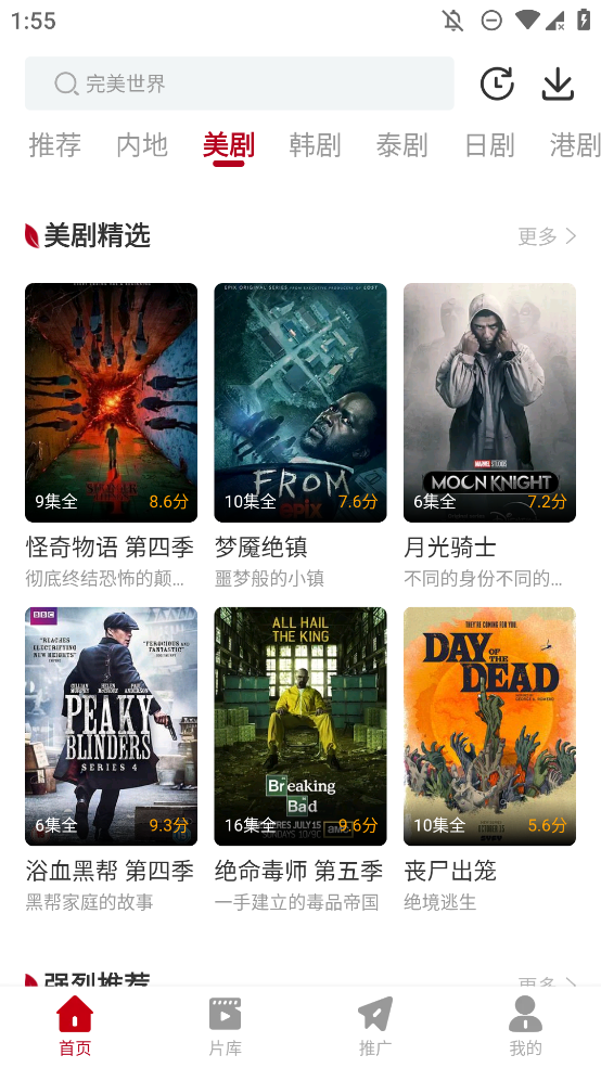 红叶影评 改名叫枫叶影评手机软件app截图