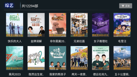 创新影视 tv版网站安装入口手机软件app截图