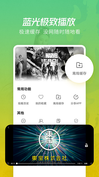 火花视频 下载免费高清在线观看手机软件app截图