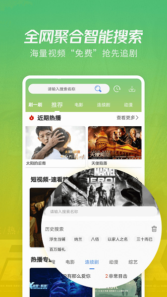 火花视频 下载免费高清在线观看手机软件app截图