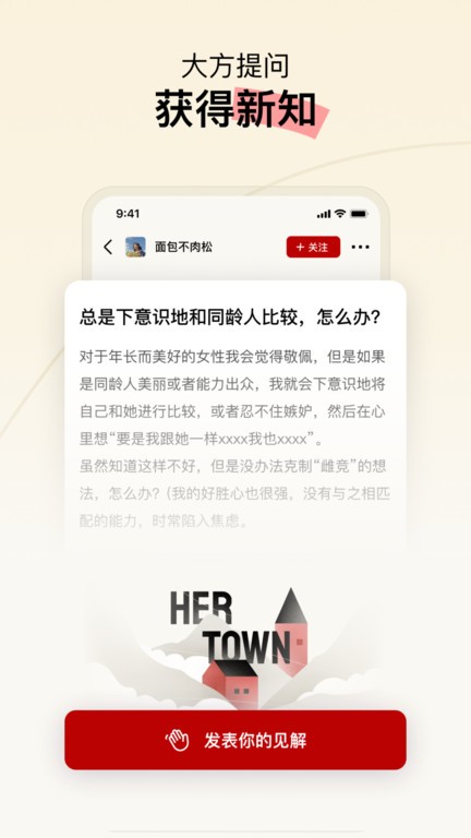 Hertown 最新官网入口手机软件app截图