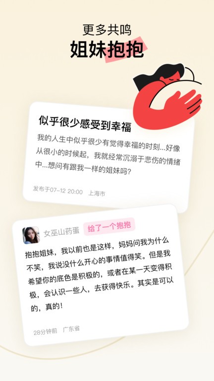 Hertown 最新官网入口手机软件app截图