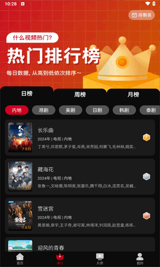 心雨影评 tv版电视版手机软件app截图
