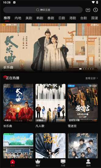 心雨影评 tv版电视版手机软件app截图