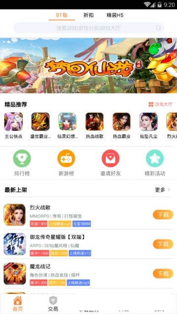 CC游戏盒子手机软件app截图