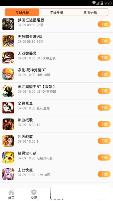 CC游戏盒子手机软件app截图