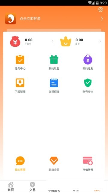 CC游戏盒子手机软件app截图