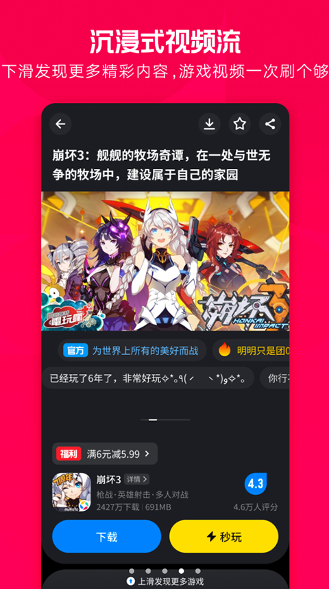 应用宝手机软件app截图