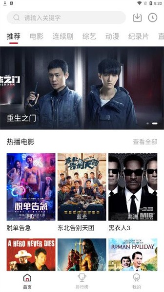 佩奇影视 追剧最新版手机软件app截图