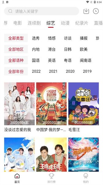 佩奇影视 追剧最新版手机软件app截图