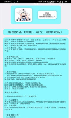 野樱画质助手 旧版本手机软件app截图
