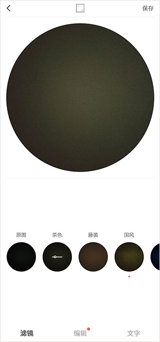 vs剪辑软件 安卓官方入口手机软件app截图