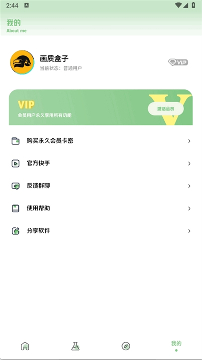 大白画质助手 120帧安卓手机软件app截图