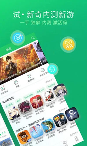 好游快爆 官方正版手机软件app截图
