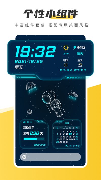 元气壁纸 免vip版手机软件app截图