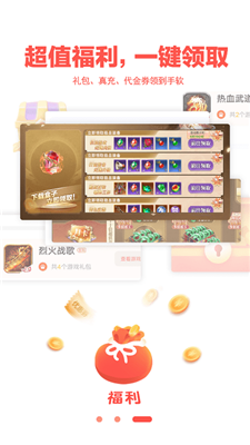 玩心手游 app最新版手机软件app截图