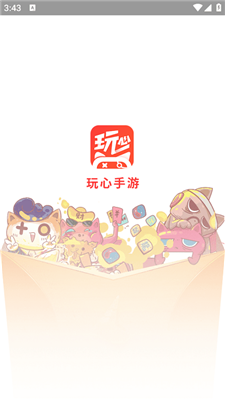 玩心手游 app最新版手机软件app截图