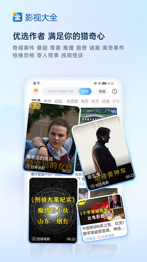 影视大全 纯净版手机软件app截图