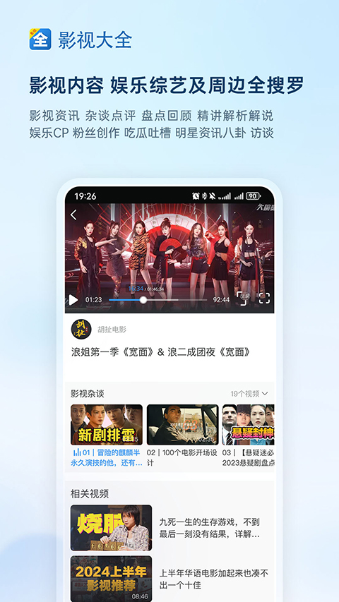 影视大全 纯净版手机软件app截图