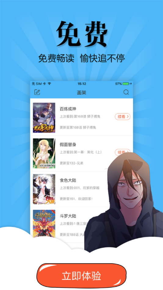 扑飞漫画 下拉式看漫画在线看免费手机软件app截图