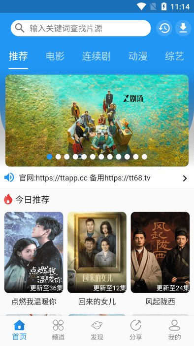 图图影视 最新官网版手机软件app截图