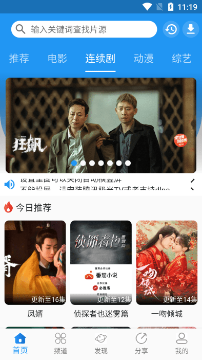 图图影视 最新官网版手机软件app截图