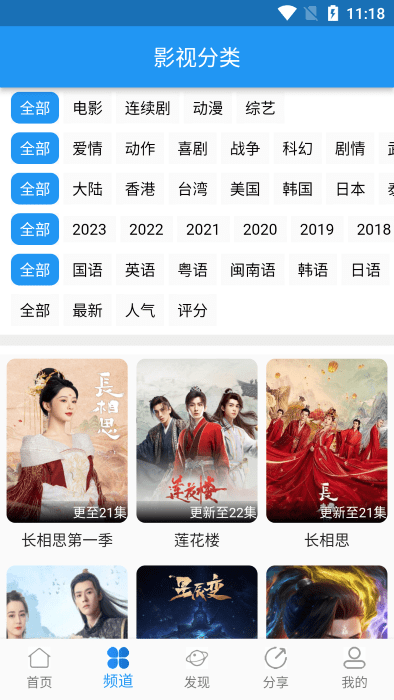 图图影视 最新官网版手机软件app截图