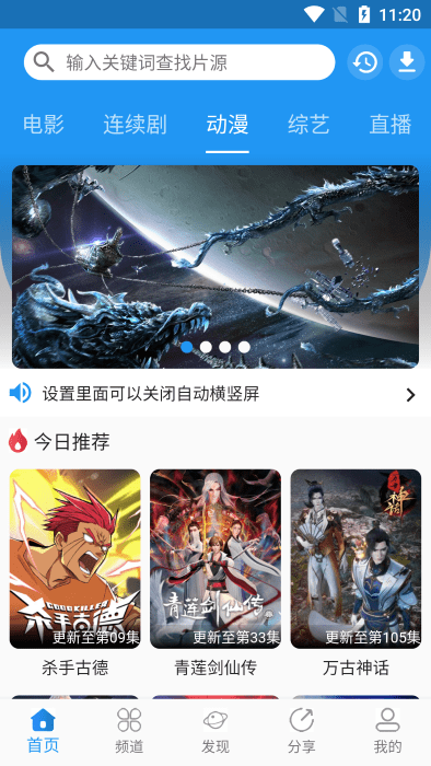 图图影视 最新官网版手机软件app截图
