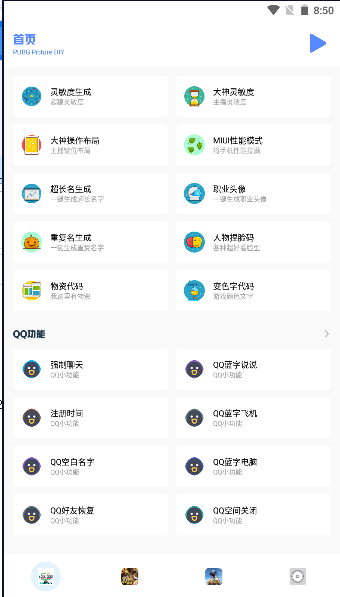 画质比例工具箱 120帧超广角手机软件app截图