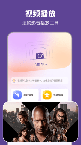 97视频 在线观看手机软件app截图