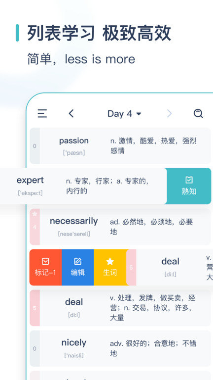 炭炭背单词 app官网版手机软件app截图