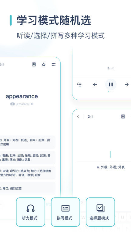 炭炭背单词 app官网版手机软件app截图