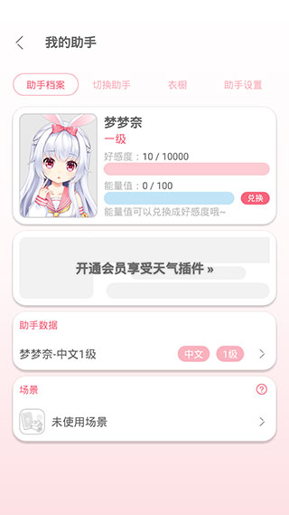 兽耳助手 免费版手机软件app截图