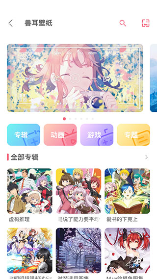 兽耳助手 免费版手机软件app截图