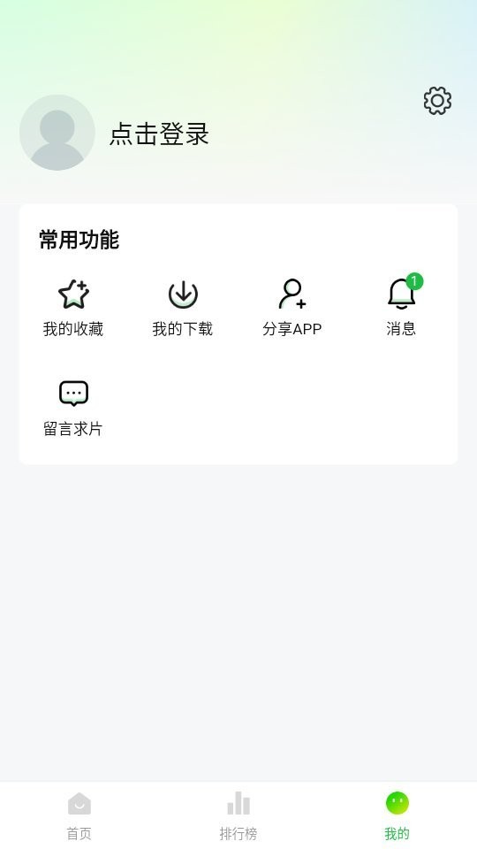 小柠檬追剧网 官网版手机软件app截图