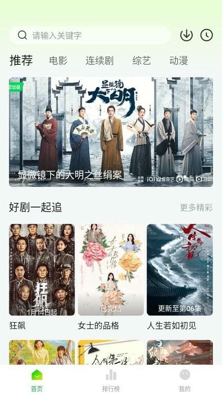 小柠檬追剧网 官网版手机软件app截图