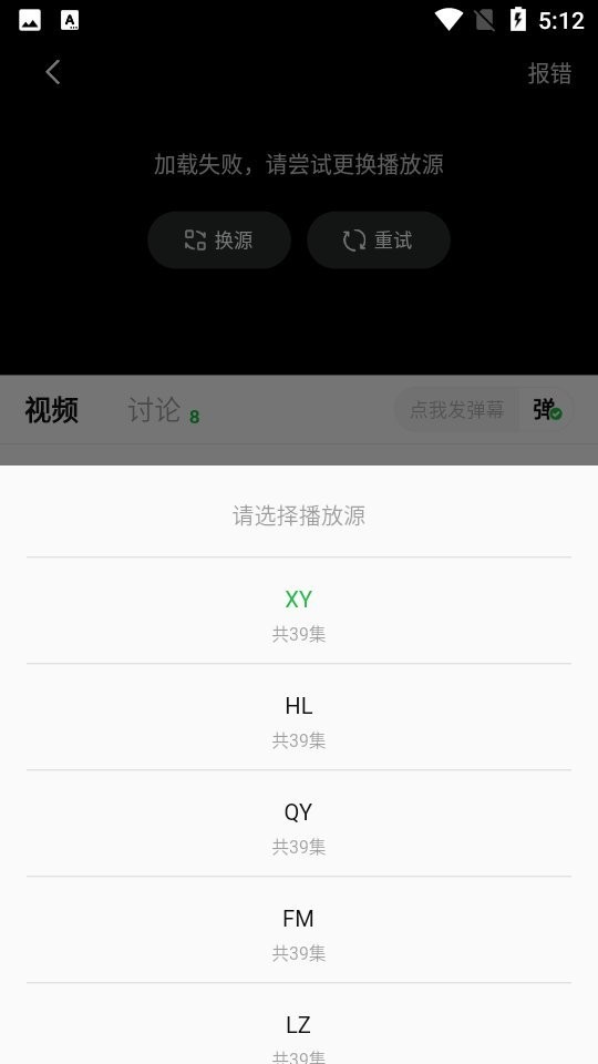 小柠檬追剧网 官网版手机软件app截图