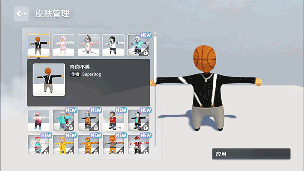 人类一败涂地手游app截图