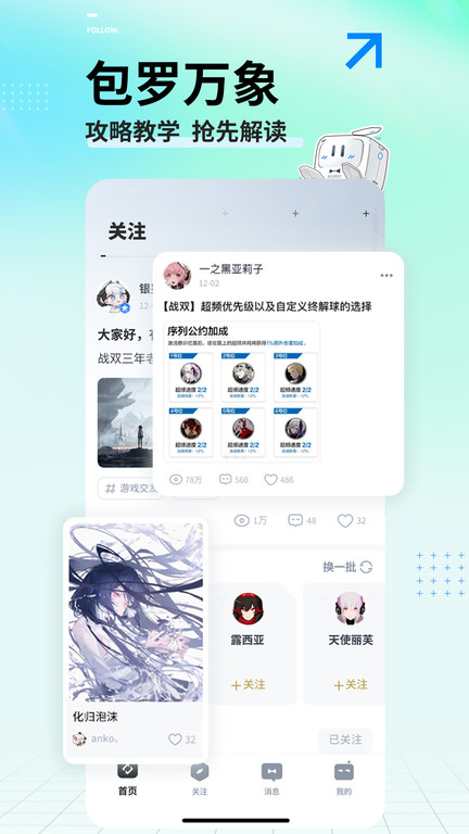 库街区 国际版手机软件app截图