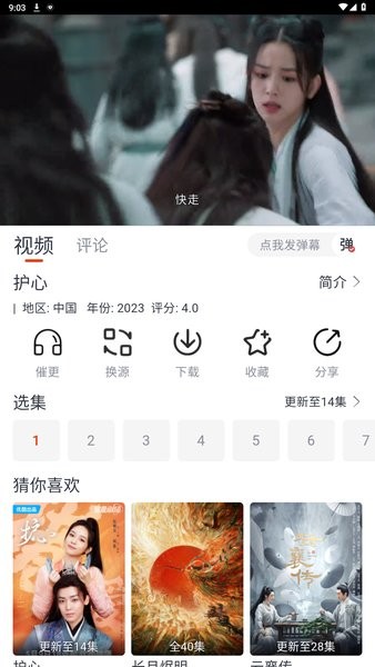 乐播视频 安卓版手机软件app截图